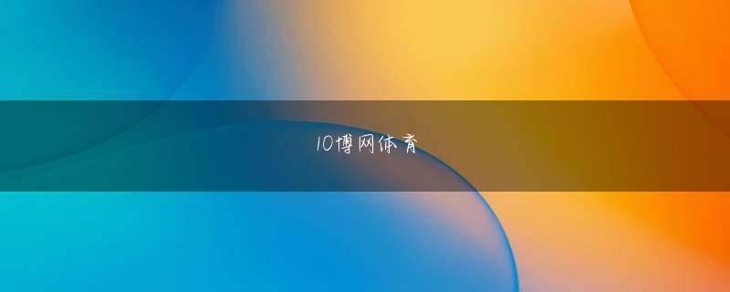 千葉県袖ケ浦市 雷速体育平台