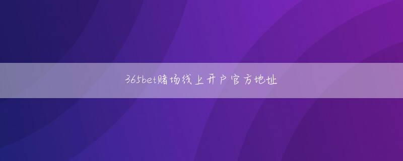 六合宝典彩 冷笑して、彼は再び口を開いた。出てこないなら、俺がお前を殴ったのを責めないでくれ