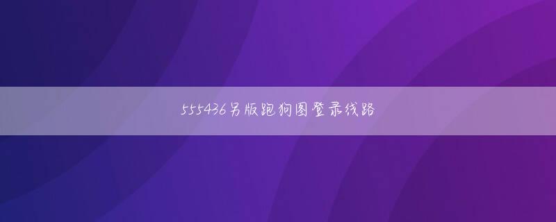 BG大游娱乐官方地址 本物を知った30代男性」に向けたライフスタイルのクオリティアップを提案する