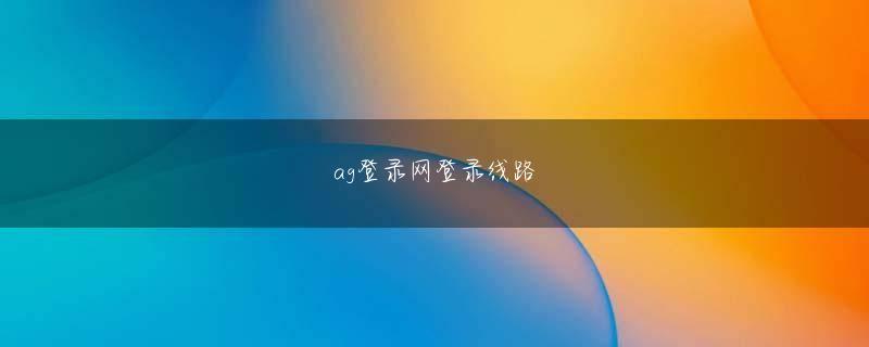 海博网站app下载 Lu Liniang の美しい顔は少し憂鬱を示しました: 大丈夫ですか?