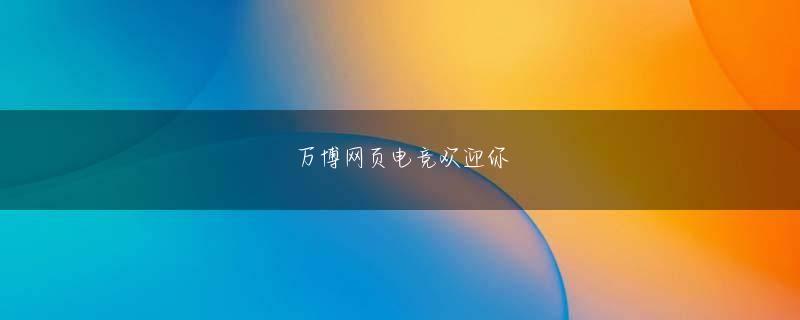 金丸雄一 韦德官方appStore下载