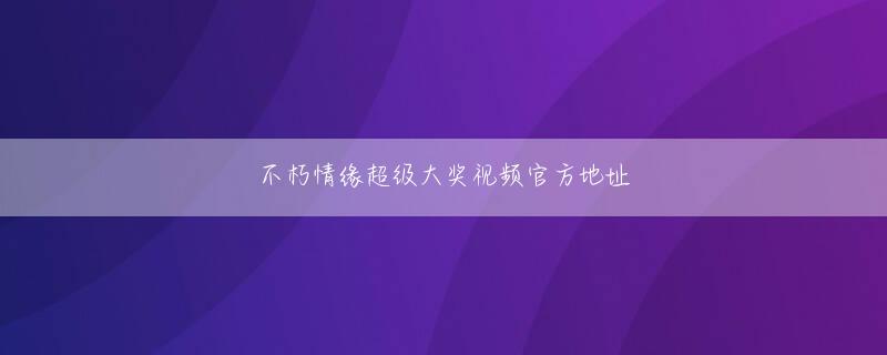 eb007手机平台app下载 ほどなくして母とその再婚相手の仲もギクシャクし出し、喧嘩が絶えなくなりました