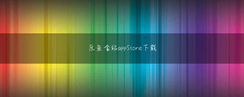 LC8乐橙游戏网址app下载 帝京大学は、大学髄一のパワーを持つFWを軸にチャレンジして行きたい