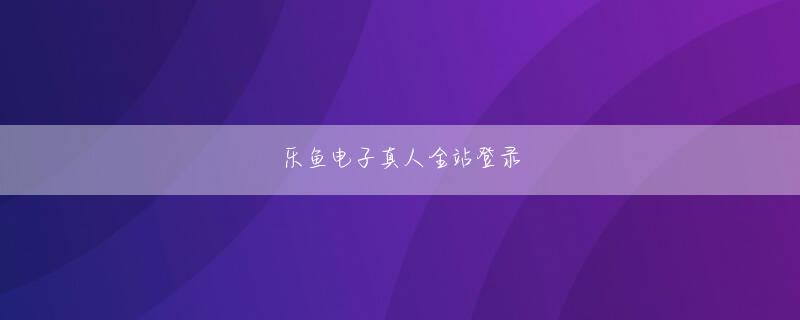 小金app下载官网