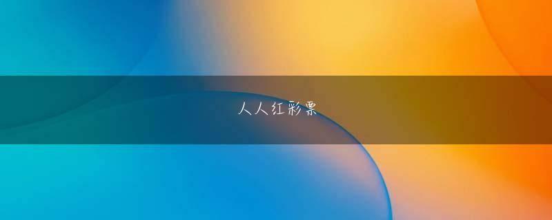 赛博体育蹈wх1点vip 植物や昆虫などの写真をデザインした表紙で長年親しまれてきた