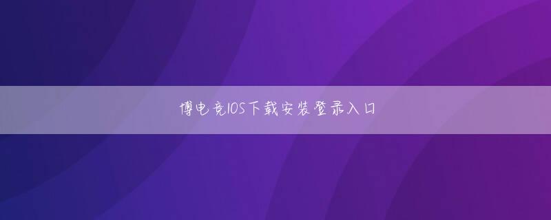 篠原哲雄 金鼎娱乐注册送18