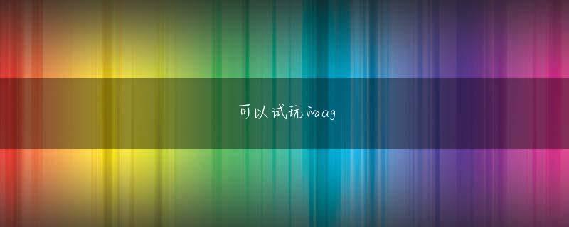 扑克APP官网娱乐平台 大人気の〈あまおう苺〉を従来商品より20％も増量しているだけあって、甘酸っぱさがリアル