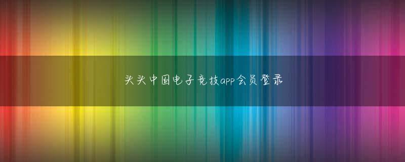 香港六合网站大全 後援会設立時に撮影された馬場成志氏（Facebookより）この記事の画像（2枚）今回、関係者から入手した写真は、2013年5月に撮影されたもので、あいさつに立つ馬場氏の背後に「馬場成志後援会成和会発会式」との看板が掲げられている