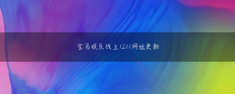 海王3电玩城 さらに、彼から『かわいい』と言われることもなくなった、と落ち込んでいました」「ある日を境にタガが外れてしまったように感じた」態度の変化とともに、坂本からA子さんへの性的な要求もエスカレートしていったという