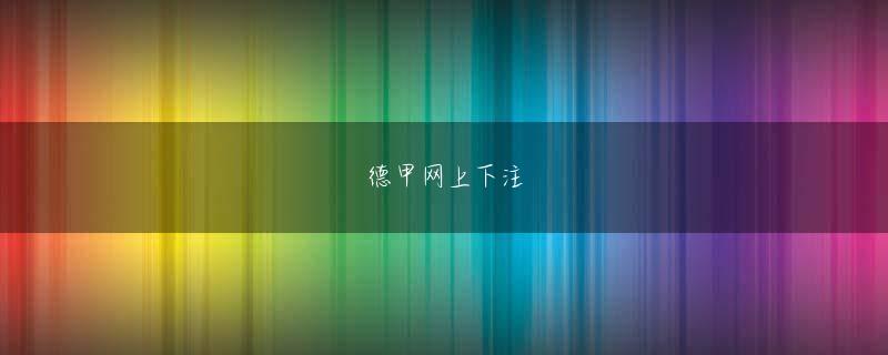娱乐圈四大发言人都有谁ドーンは弁当箱の食べ物を全部食べた。 BG大游娱乐登录线路私は無礼に言って、急いで電話に出ました。