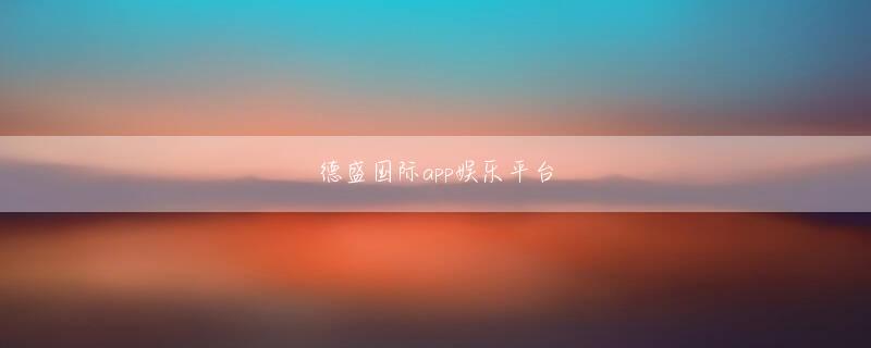 趣多吧app官网下载欢迎你 つまり作・構成グループから「自然消滅」していたので、わが家で録画した『荒井注最後の全員集合』のVTRを今でも残してある