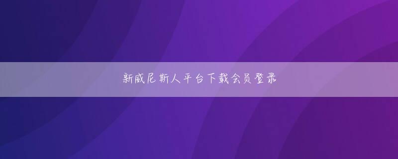 银河贵宾厅APP登录线路 【chikaさんコメント】この本を書き始めた時、私はまだ東京で会社員をしていました