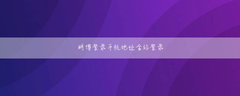 英博33757在线 甘く描けば「厳しい現実へ踏み込んでいない」、感傷に流れれば「被災地を感動ポルノとして消費している」という批判のリスクが待ち受ける中、安達奈緒子の脚本は主題歌が歌う「ヤジロベエ」のように綱渡りの綱の上でバランスを取りながら120話を歩き続けた