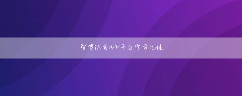 亚美最新版下载官网 豪快なフルスイングを持ち味としていたが、タイミングを外されるようなボールを投げられると、あっけなくバットが空を切る、ということがたびたびあった