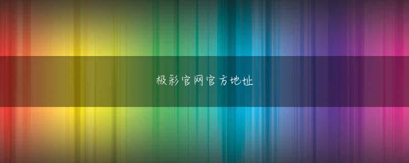 平和島 スロット BG贵宾厅平台官方地址