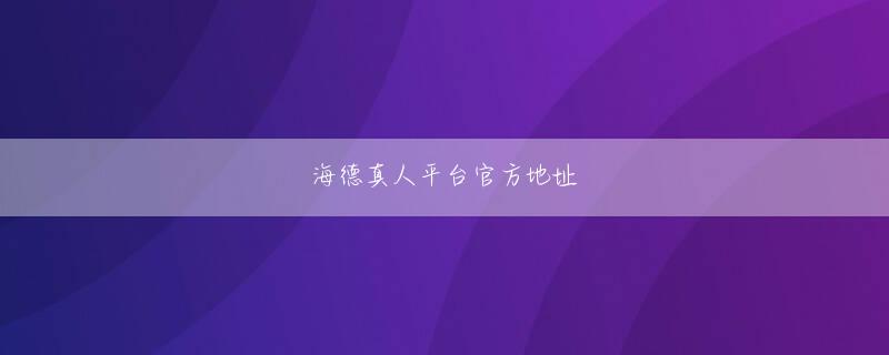 开运体育app官方版