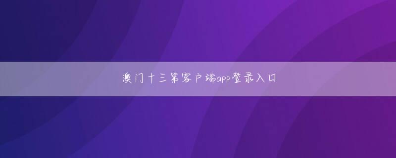 体育押注的软件会员登录東城の検閲官は振り返り、劉さんの家族に「急いで主人を呼び戻してください」と叫びました。