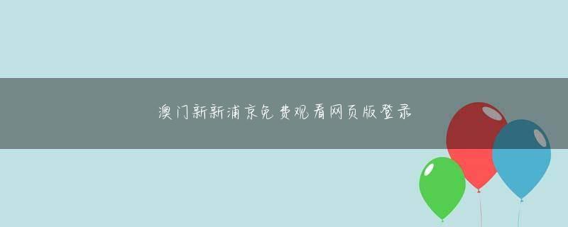 皇冠贵宾会平台会员登录 代わりに、彼は自分が何をする必要があるかを熱心に尋ねました。