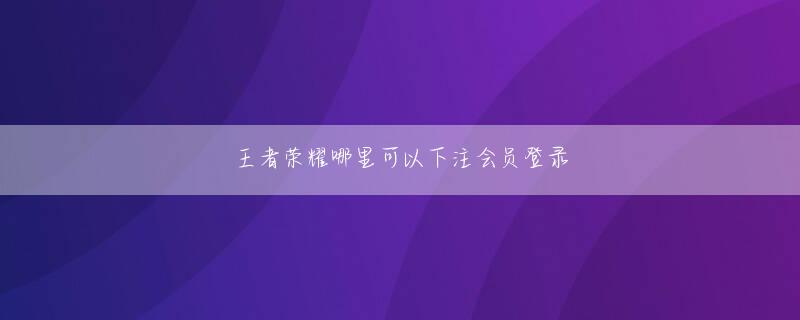 优发官网APP会员注册 去る1970年以後破壊されたアマゾン熱帯雨林は60万平方キロメートルを超える