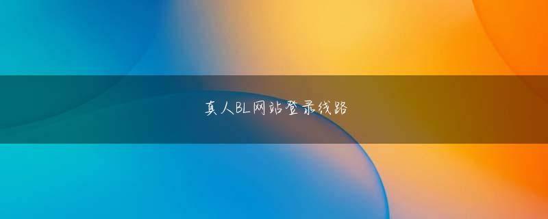 one体育官网 「そろそろ仕事に戻りますね」と言って、部屋を後にしようとする女将に、叔父さんへ取り次いで欲しいと再度、念を押したが、その様子から、それも叶わないのかもと思わざるを得なかった