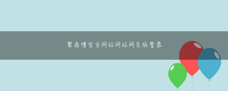 貞永方久 利澳登陆官方入口会员注册 それどころか、徐耀志が手に入れたものは無関係なものだった